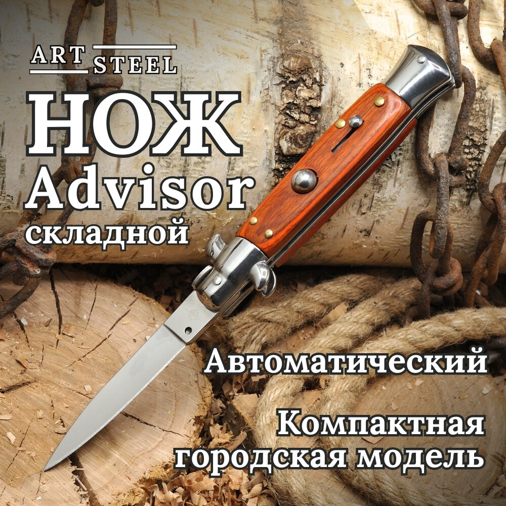 Автоматический выкидной...