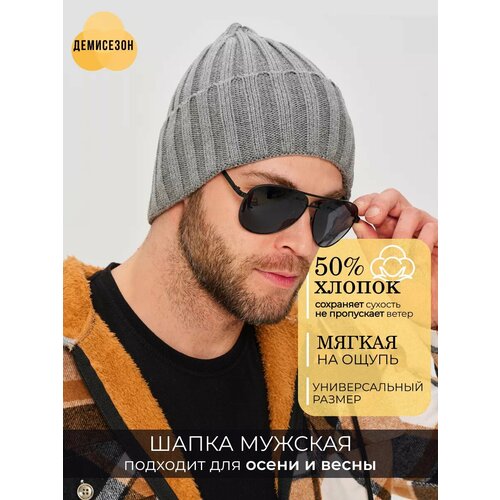 фото Шапка бини aldini orfeo для мужчин, размер 56-58, серый