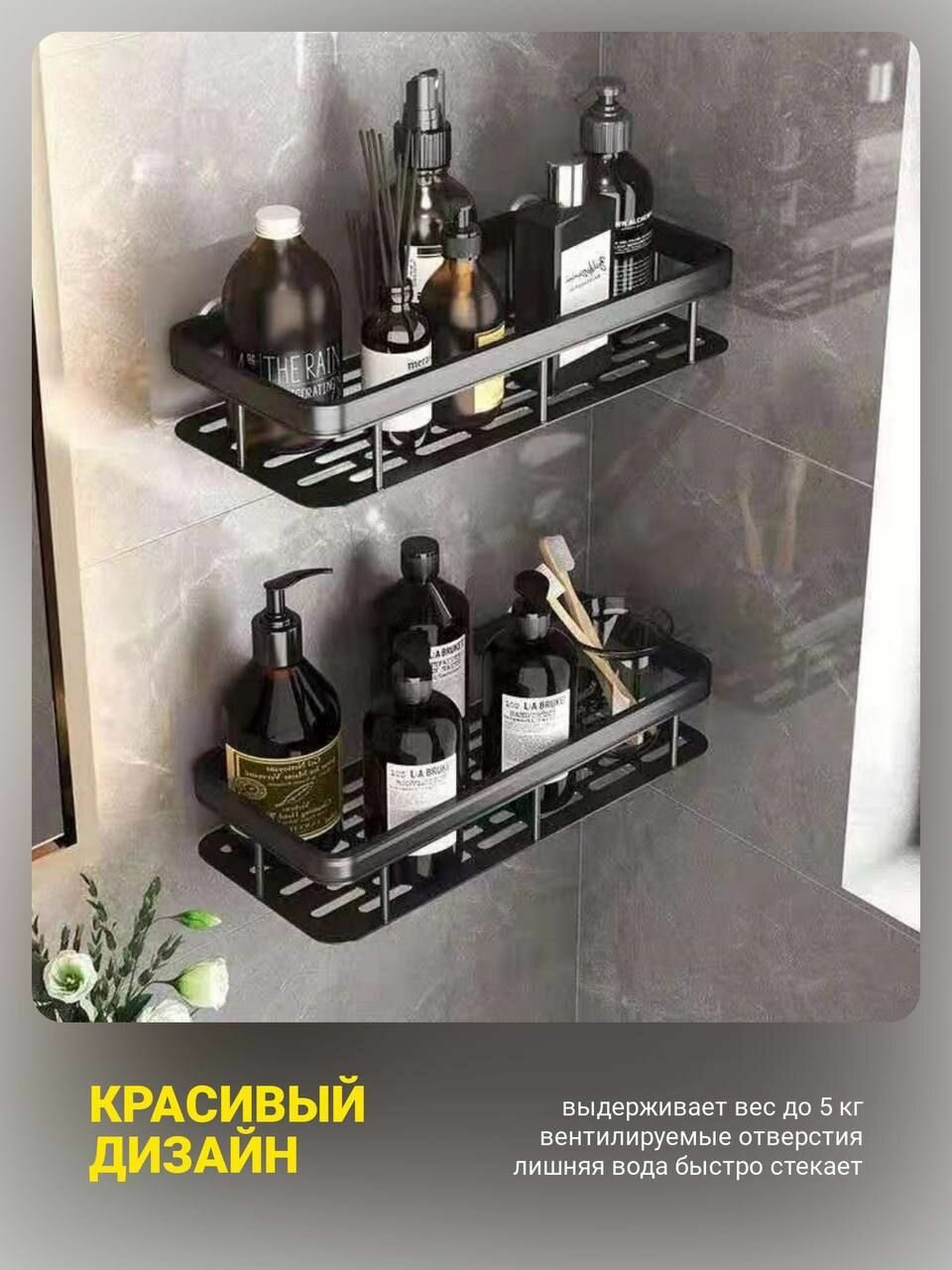 Полка для ванны из нержавеющей стали, черная, с самоклейкой — фото 1