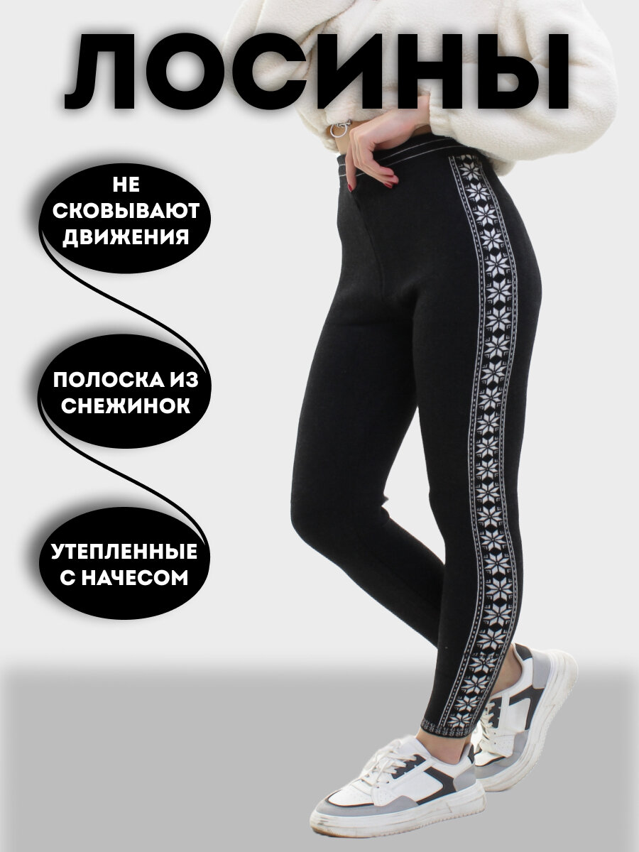 Легинсы