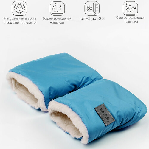 Amarobaby Муфты-варежки на ручку коляски Snowy Travel, серо-голубой голубой, серый, голубой