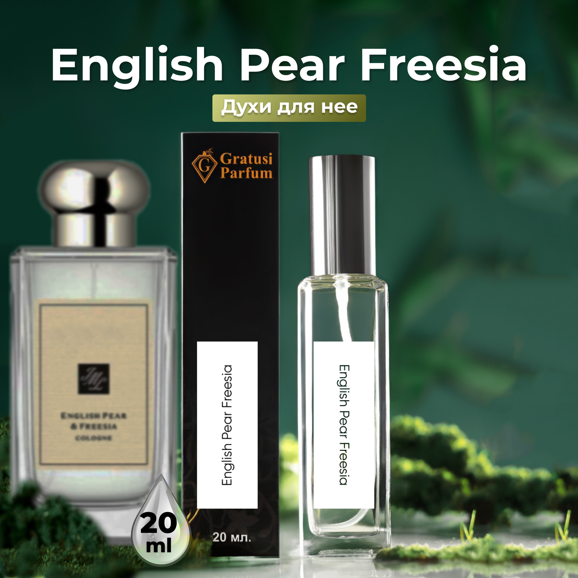 Gratusi Parfum English Pear Freesia духи женские масляные 20 мл (спрей) + подарок