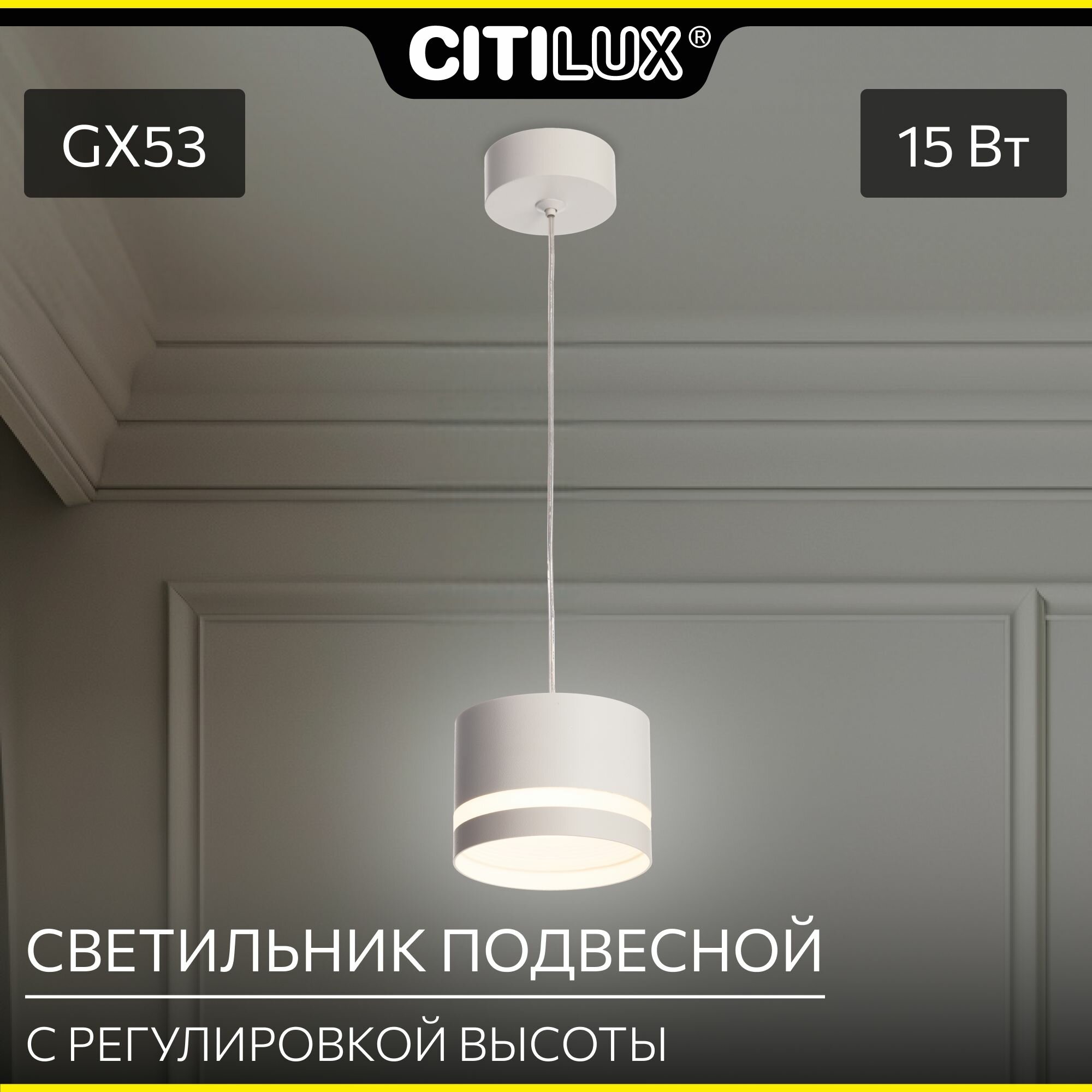 Подвесной светильник Citilux Hardy CL002P10 Белый
