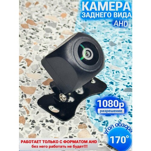 Камера заднего вида AHD 1080p для машины, с разметкой для безопасной парковки, водонепроницаемая универсальная, автомобильная, угол обзора 170 градусов 12-24v