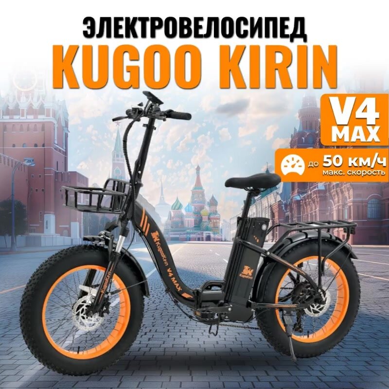 Электровелосипед Kugoo Kirin V4 Max, взрослый, мужской, дальность хода 42 км, максимальная скорость 50 км/ч. — фото 1