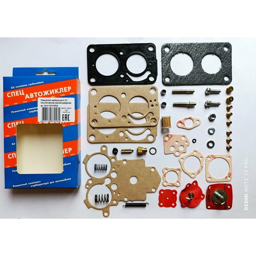 Ремкомплект карбюратора К-151 красная диафрагма для а/м ГАЗ 2410, 3102 САЗ