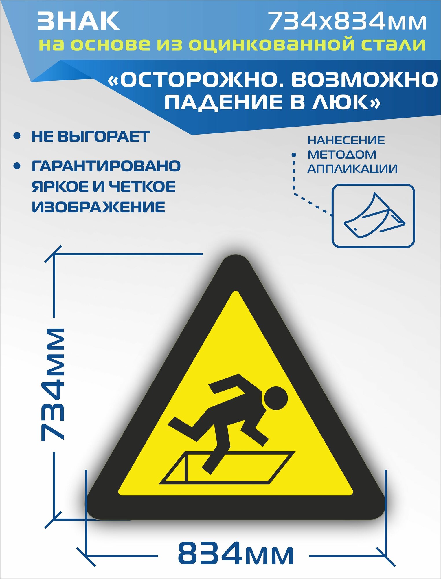 Табличка / знак W44 