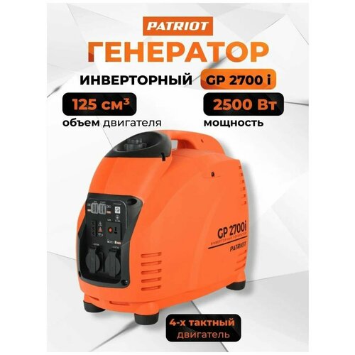 PATRIOT GP 2700i