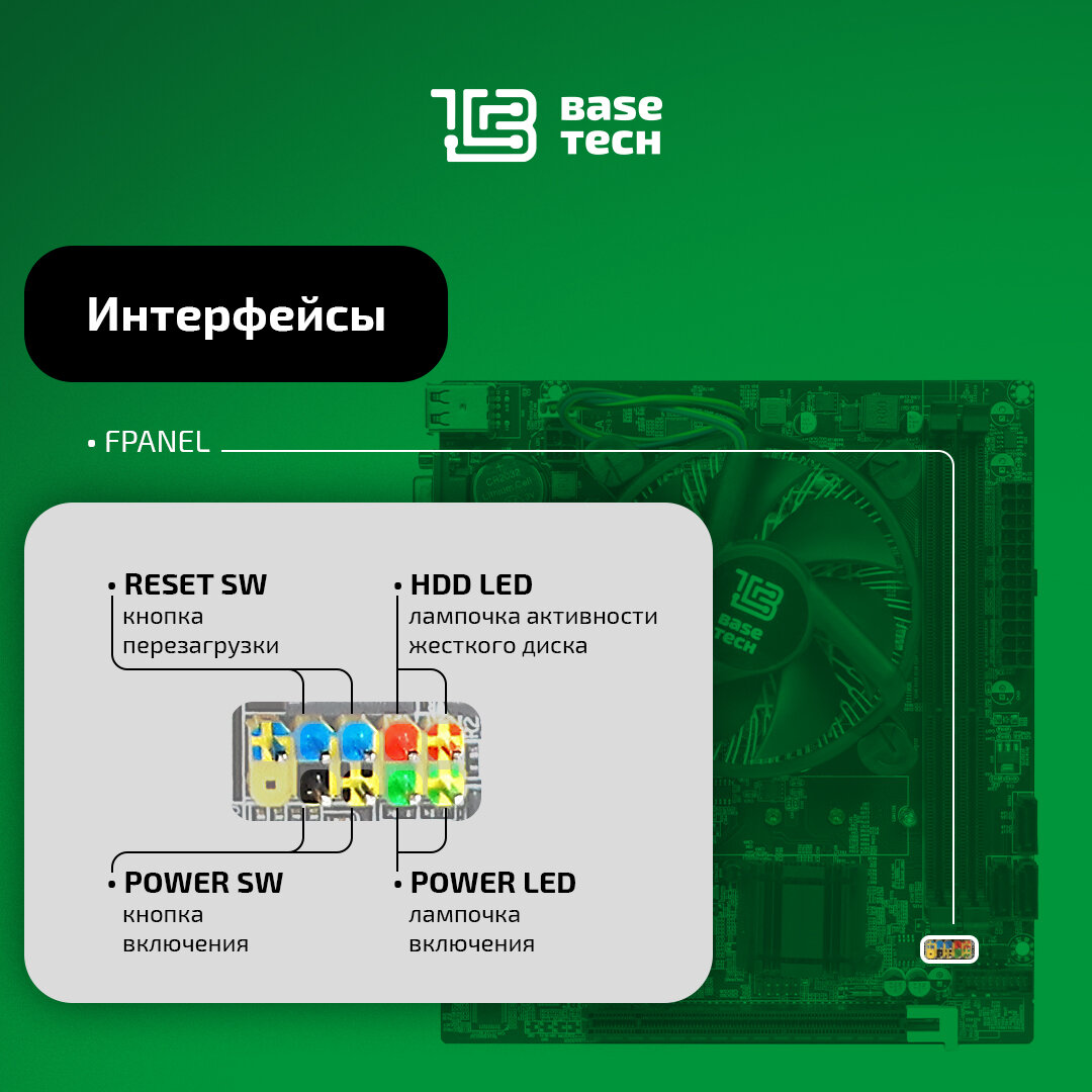 Материнская плата с процессором и кулером BaseTech H61M-K, Socket1155, Intel H61, mATX — фото 1
