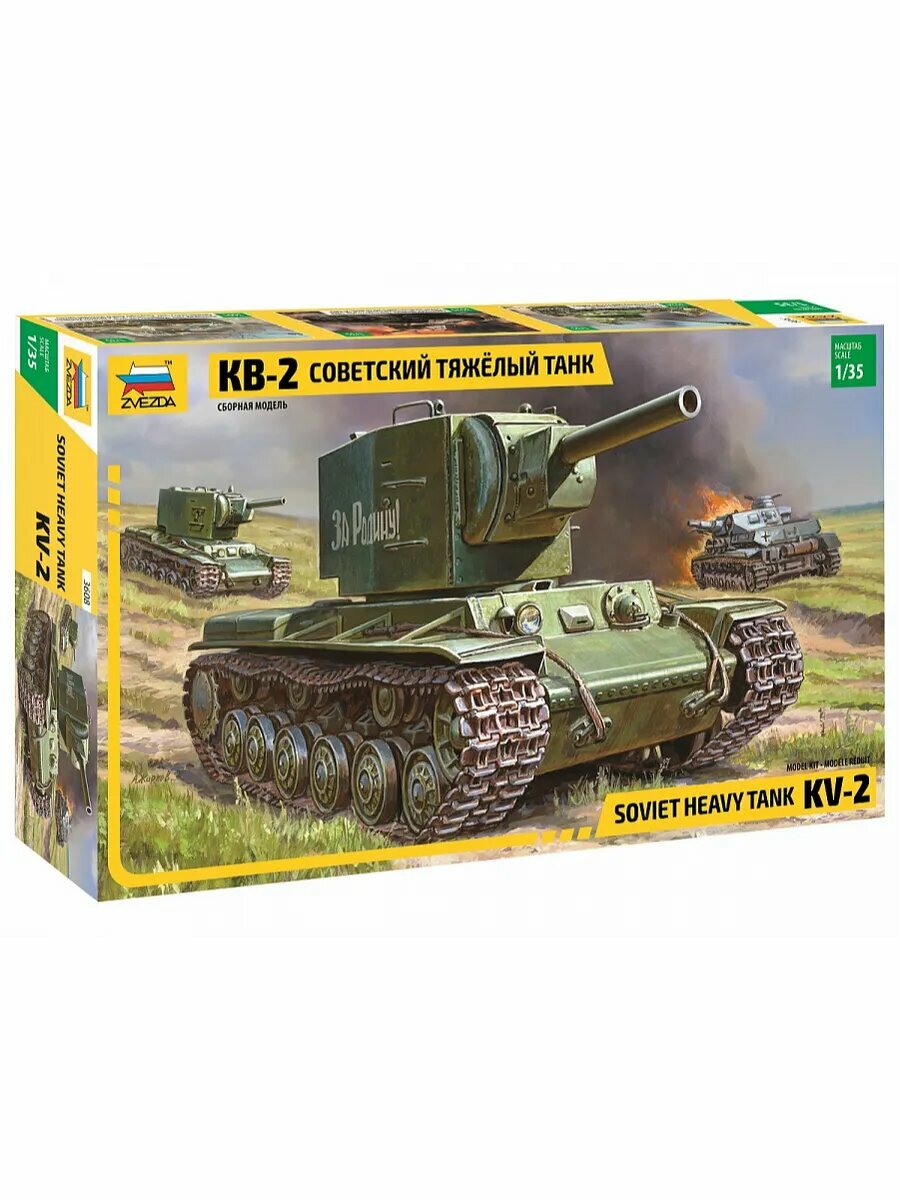 Советский тяжёлый танк КВ-2 3608
