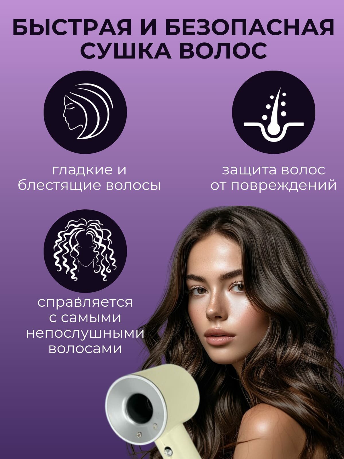 Фен-стайлер "Super Hair Dryer", 5 в 1, мощность 2500 Вт, 4 температурных режима — фото 1