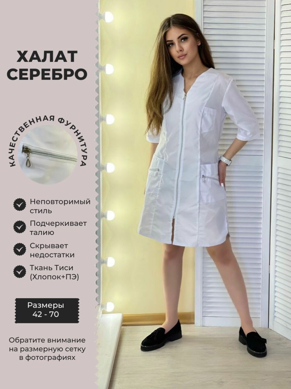 Рабочий халат SPECMED-ODEGDA 