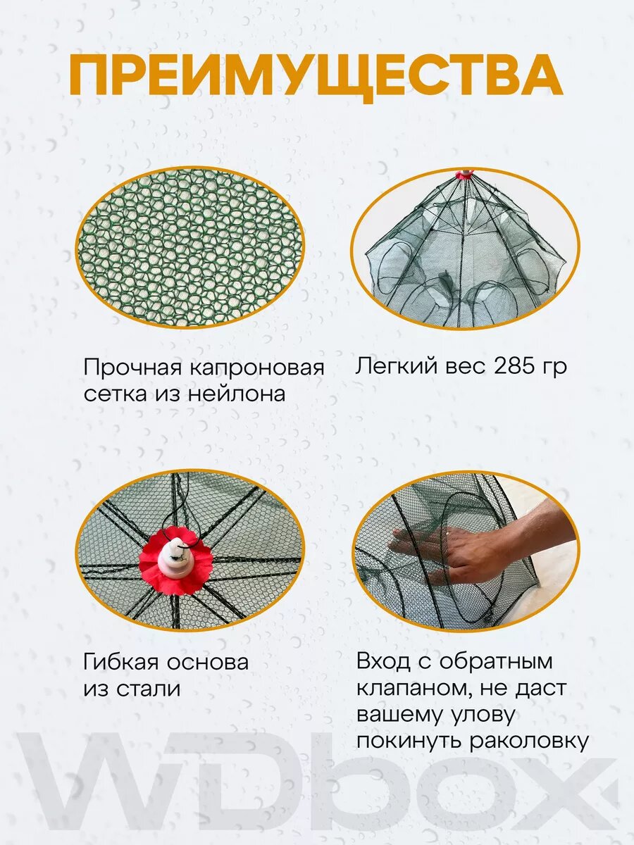 Раколовка Зонт комплект 3 шт для рыбалки, 8 входов, полиэстер, темно-зеленая — фото 1