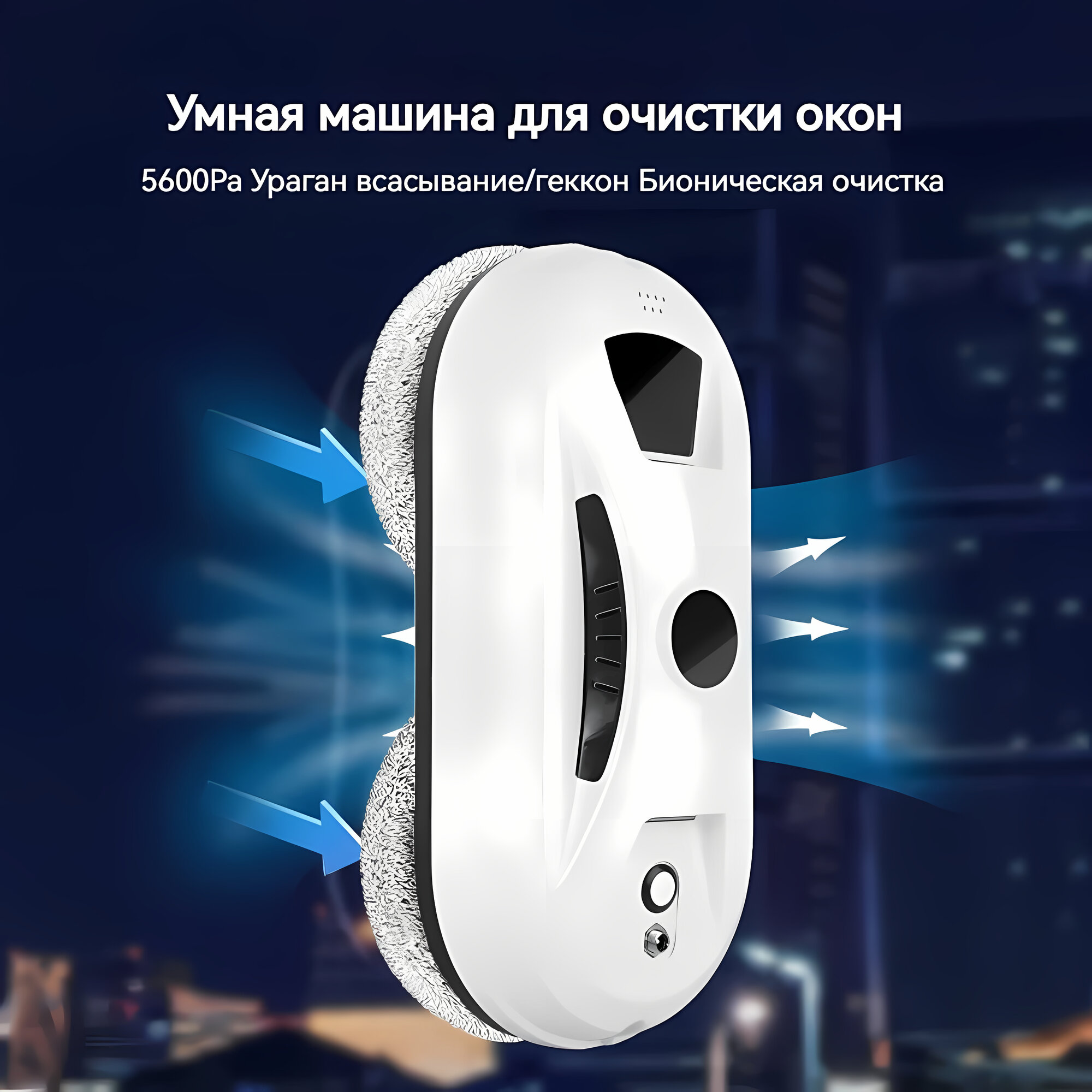 Робот для мойки окон CINE CITY, 29 см × 9 см × 14 см, черный