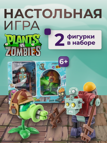 Изображение товара Настольная игра "Plants vs. Zombies" , развивающая игра, 2 фигуры, 4 снаряда