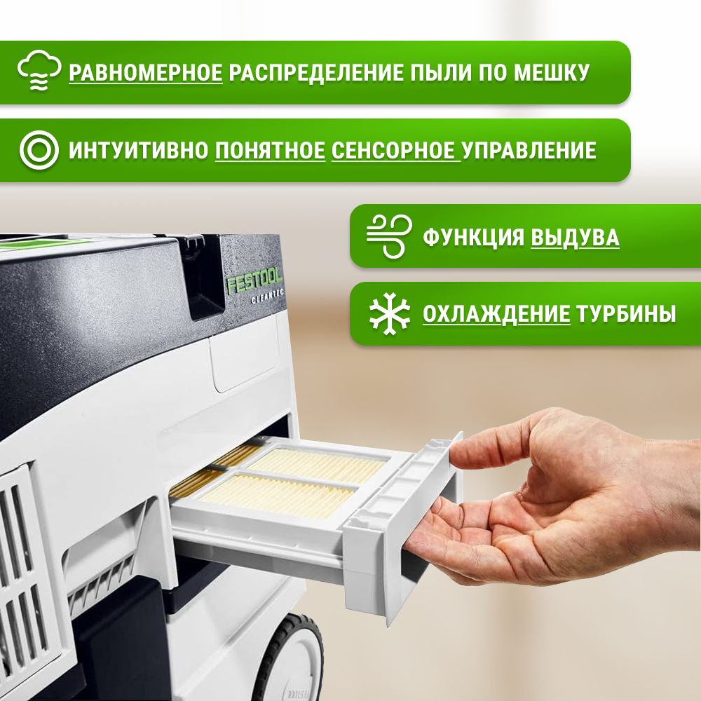 Пылеудаляющий аппарат Festool CLEANTEC CTL MIDI I 574832, объем 15 л — фото 1