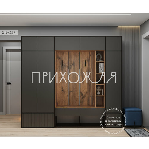 Прихожая BOSA К6 ВенгеДуб вотанГрафит софт МДФ 73071₽