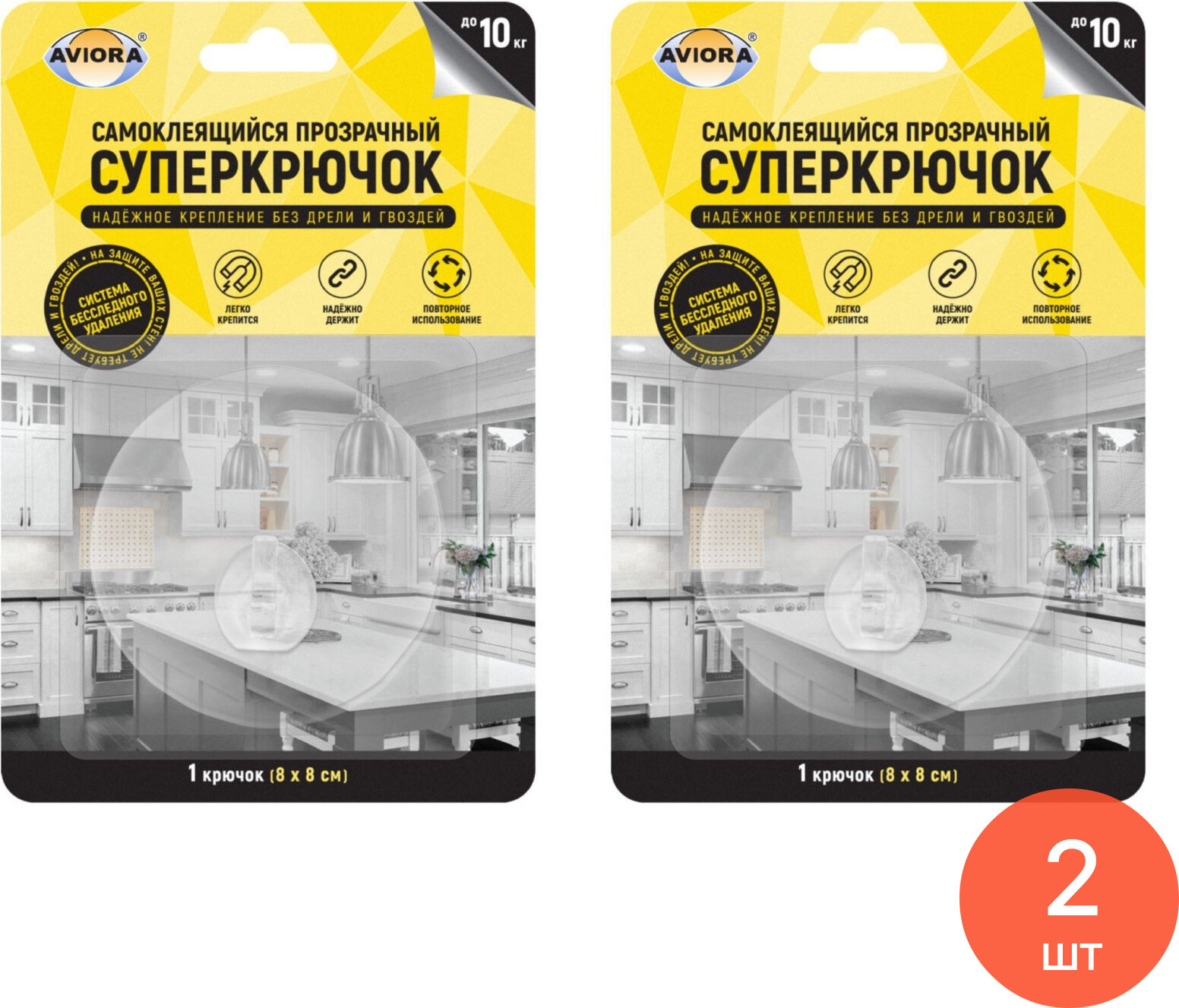 Крючок-вешалка для одежды AVIORA / Авиора самоклеящийся мебельный настенный из ПВХ прозрачный 80х80мм в упаковке 1шт. / товары для дома (комплект из 2 шт)