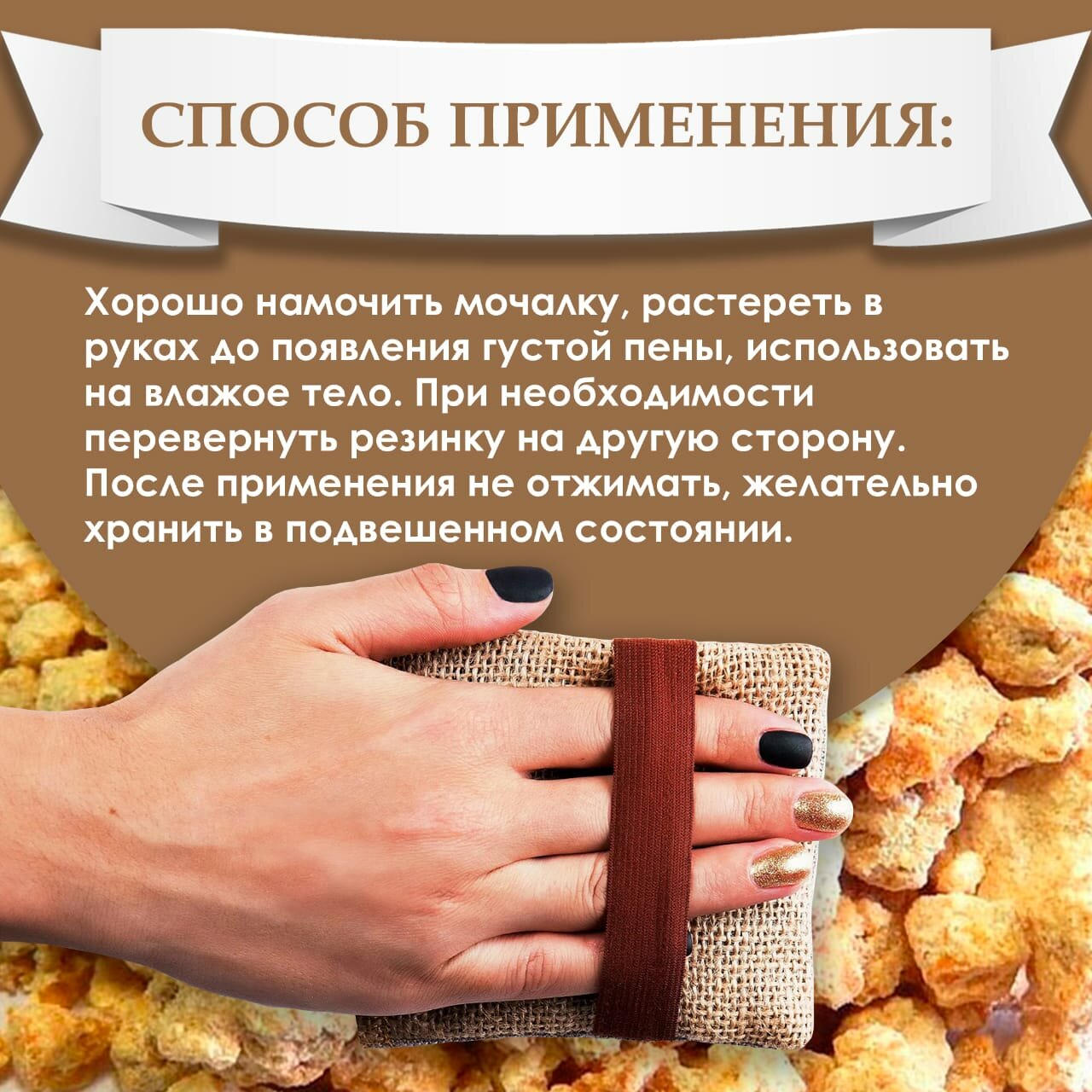 Мочалка для умывания С каменным маслом, 60 г Алтын бай — фото 1