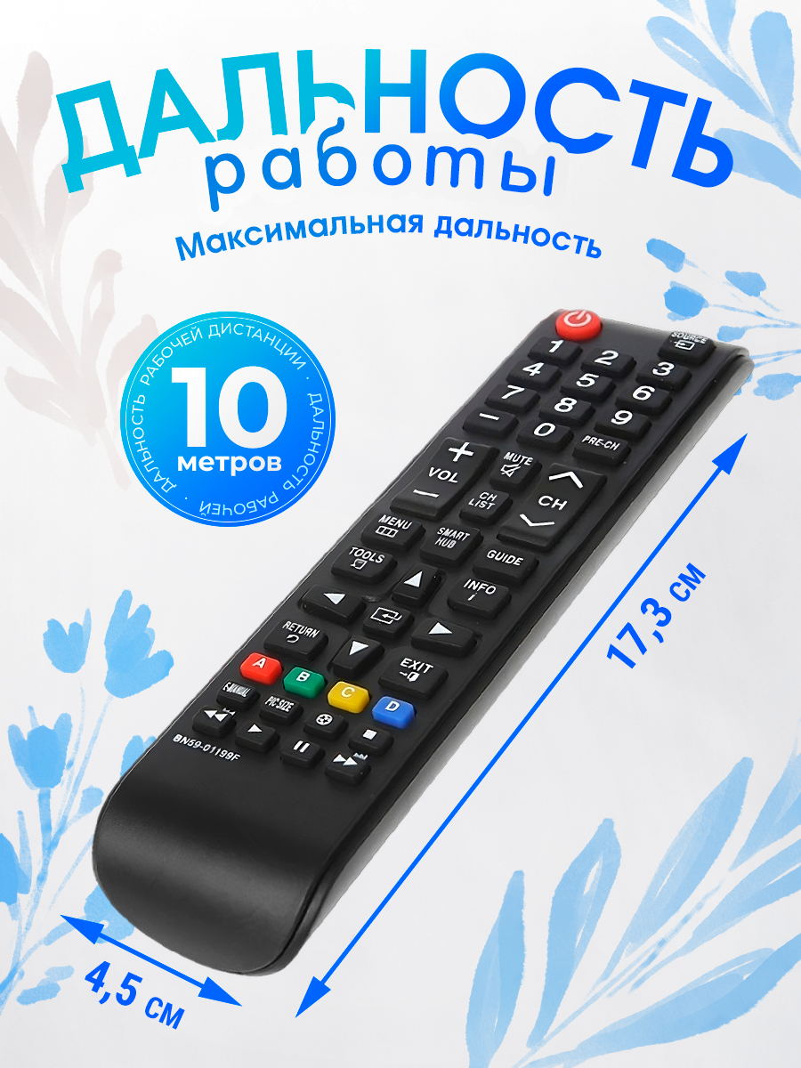 Пульт для телевизора, универсальный, для LG — фото 1