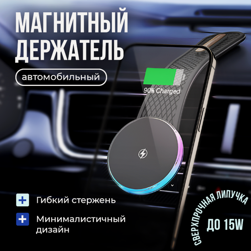 Изображение товара Держатель для телефона в машину с беспроводной зарядкой, магнитное крепление, чёрный
