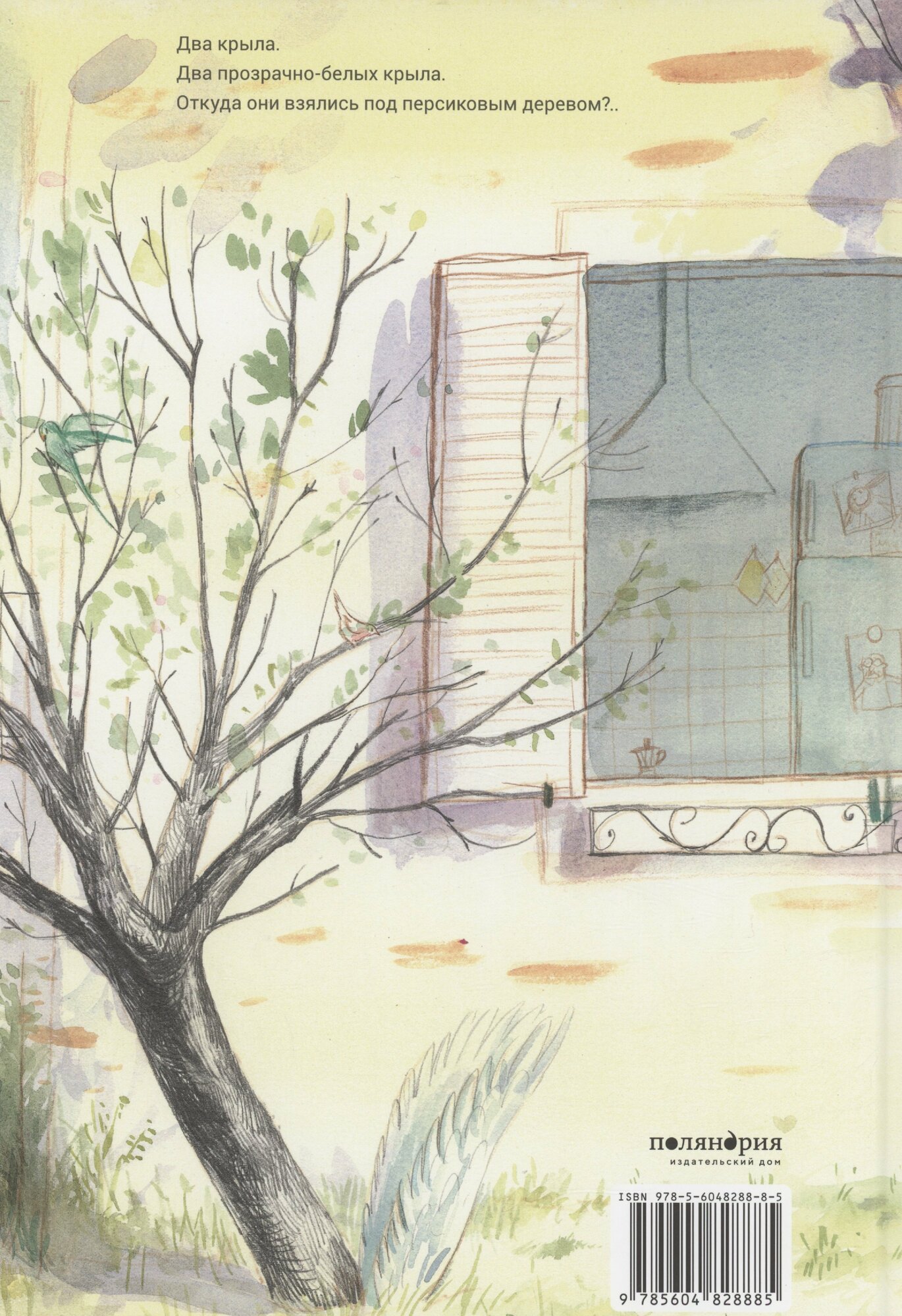 Два крыла — фото 1