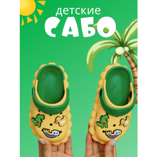 фото Сандалии cosy stride, размер 15, желтый