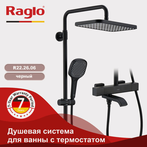 Изображение товара Душевая система с термостатом и тропическим душем Raglo R22.26.06 латунь, черная