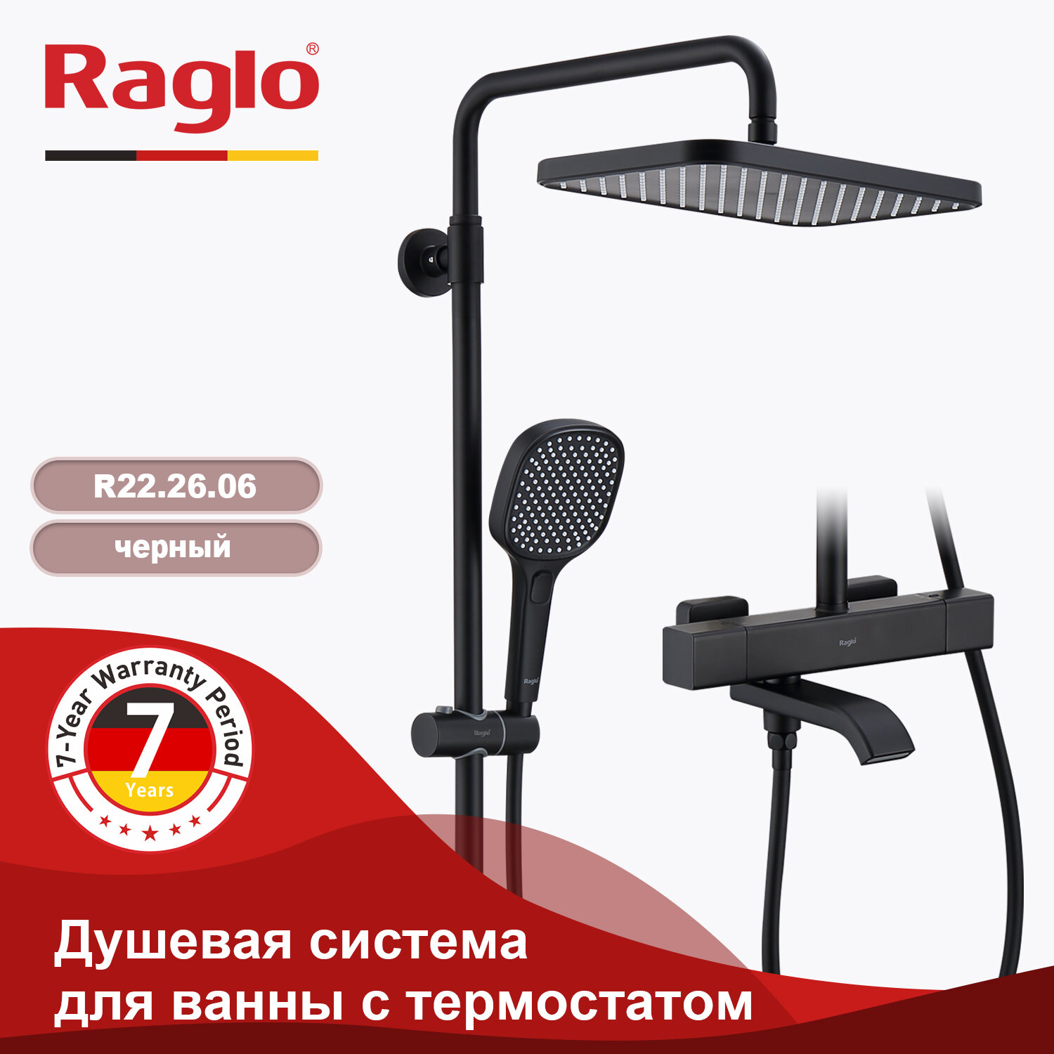 Душевая система с термостатом и тропическим душем Raglo R22.26.06 латунь, черная