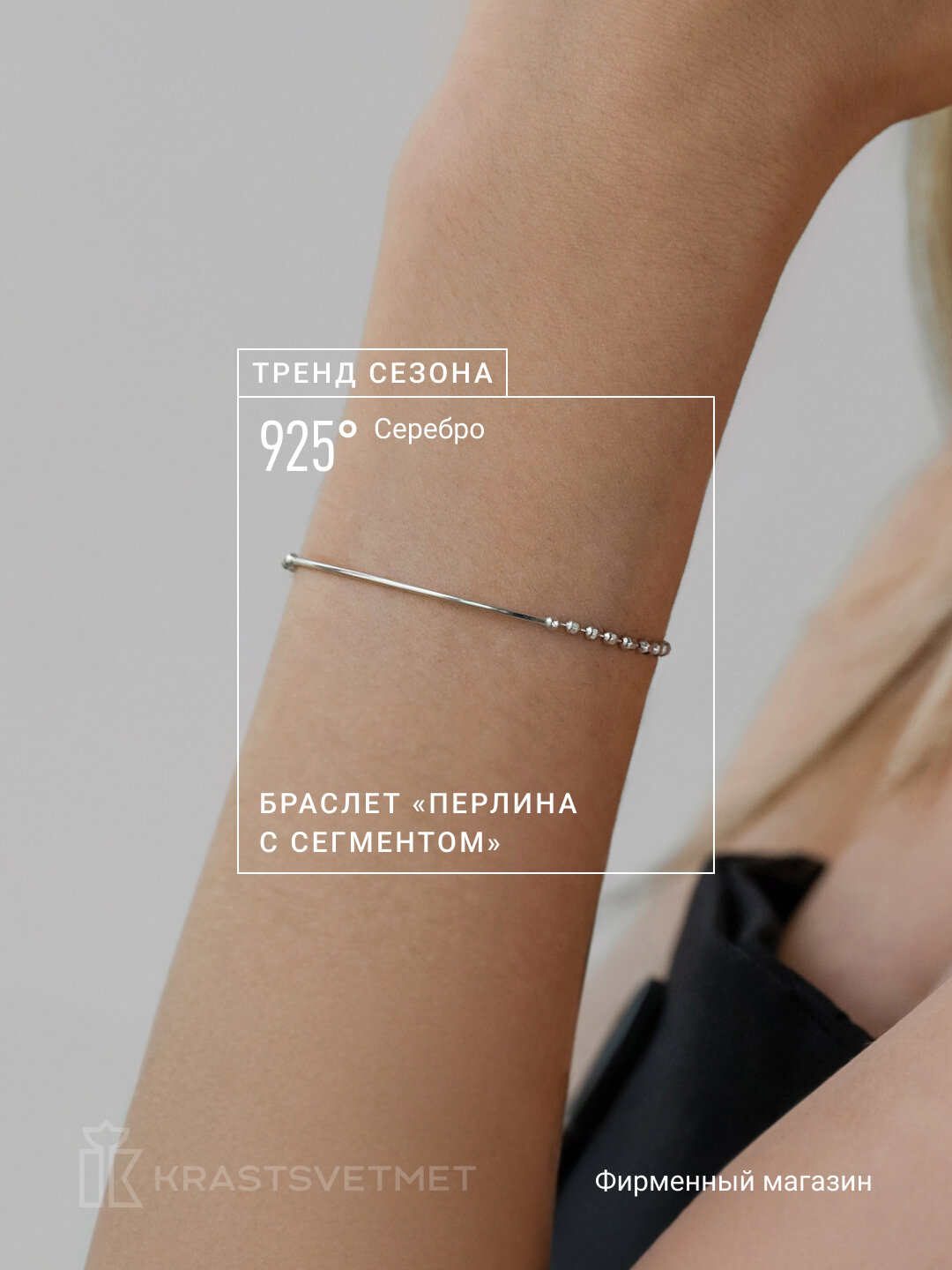 Браслет-цепочка Krastsvetmet, серебро, 925 проба, длина 18 см., серебристый