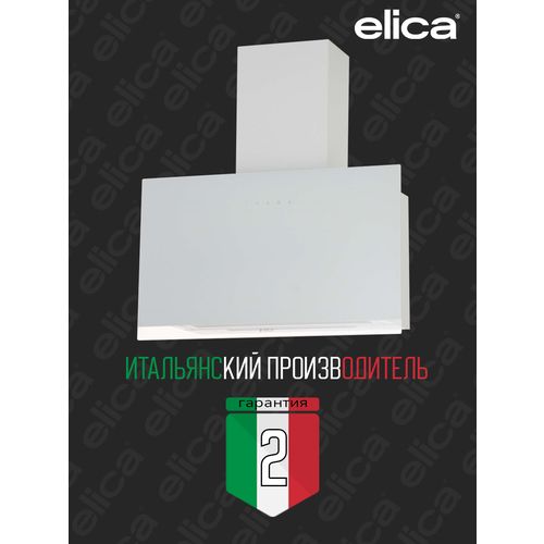 Вытяжка Elica APLOMB-RS WH/A/60