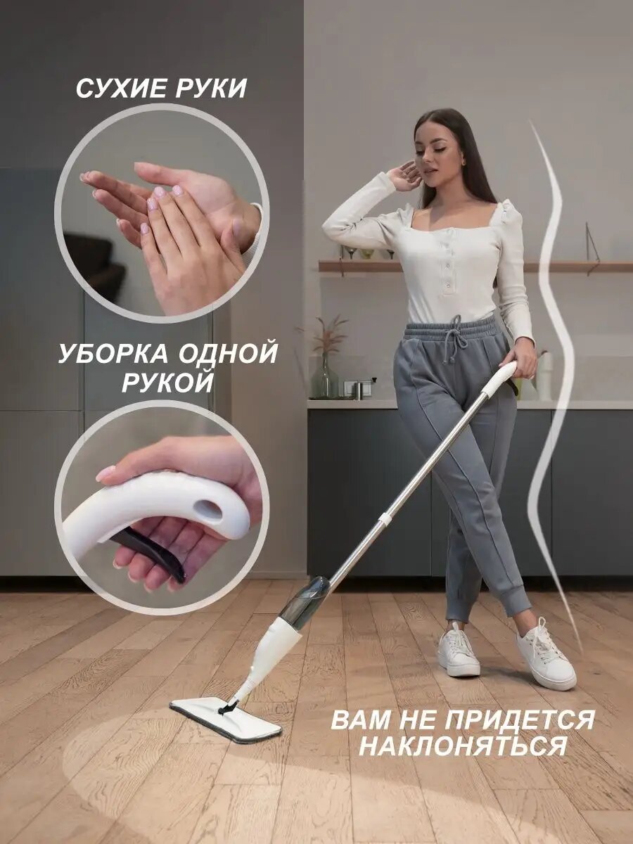 Швабра с распылителем для мытья пола и окон — фото 1