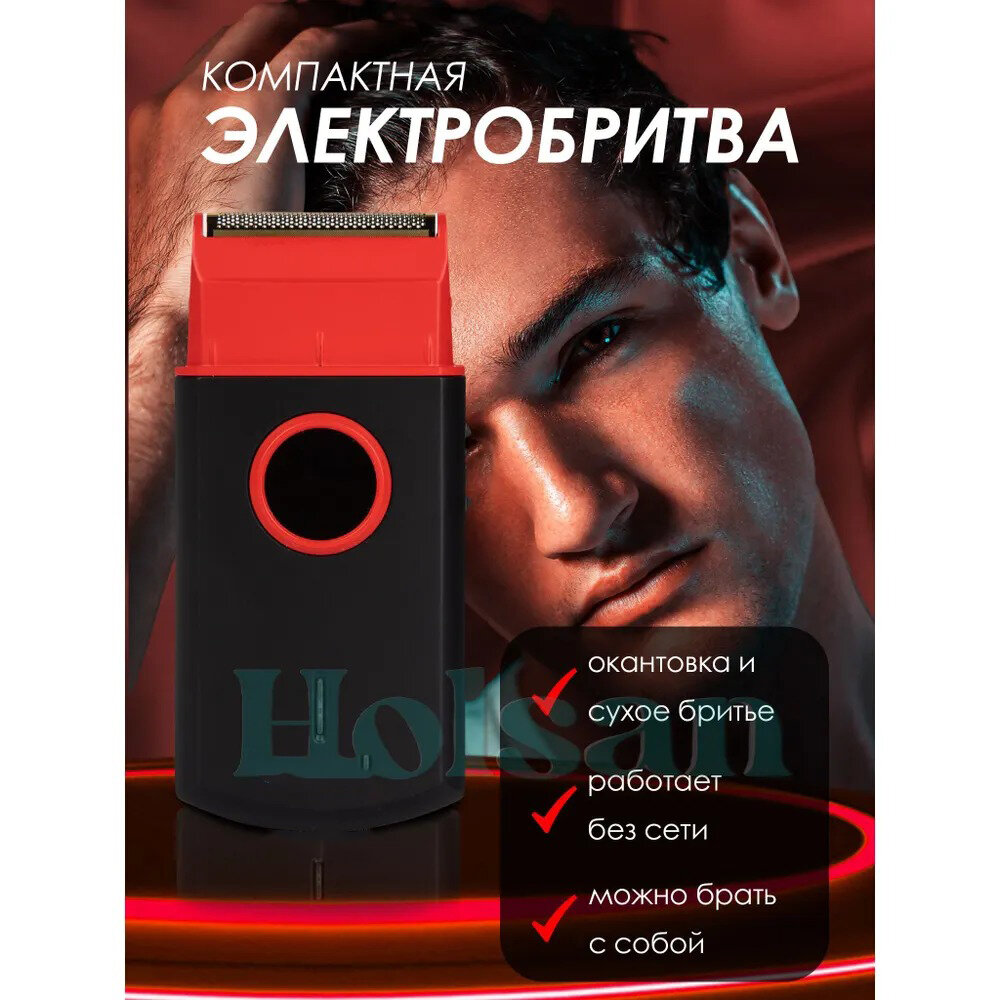 Шейвер, Электробритва для мужчин для сухого бритья, электрическая бритва мужская, домашняя, для бритья, бороды