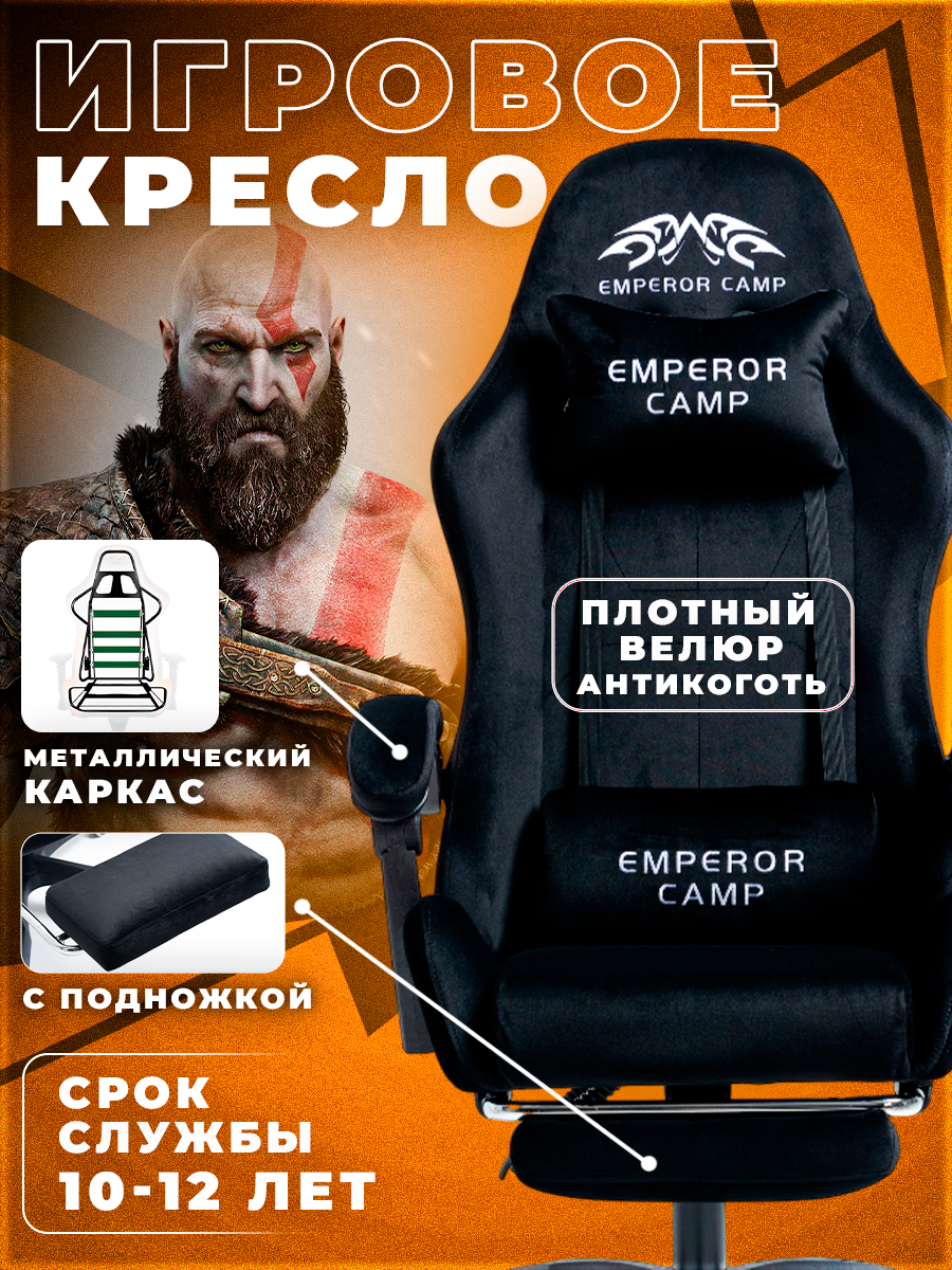 Игровое кресло черная ткань. Кресло геймерское до 130кг. Офисное компьютерное кресло с выдвижной подножкой, на колёсиках