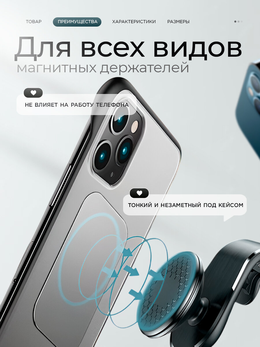 Магнитные накладки U_Project, комплект 5 штук, клеевая основа, черный — фото 1
