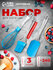 Набор для выпечки Доляна «Лёд. Макси» лопатка 24 см, кисть 22 см,...