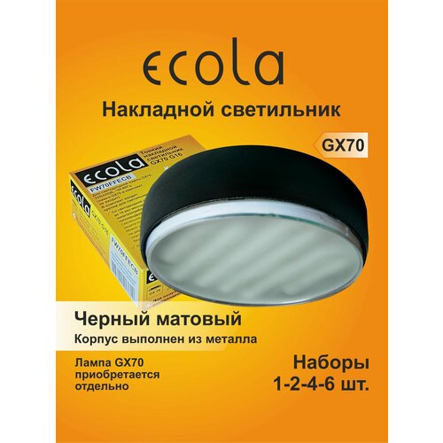 2 шт Ecola GX70 G16 Светильник Накладной Черный матовый без лампы 604₽