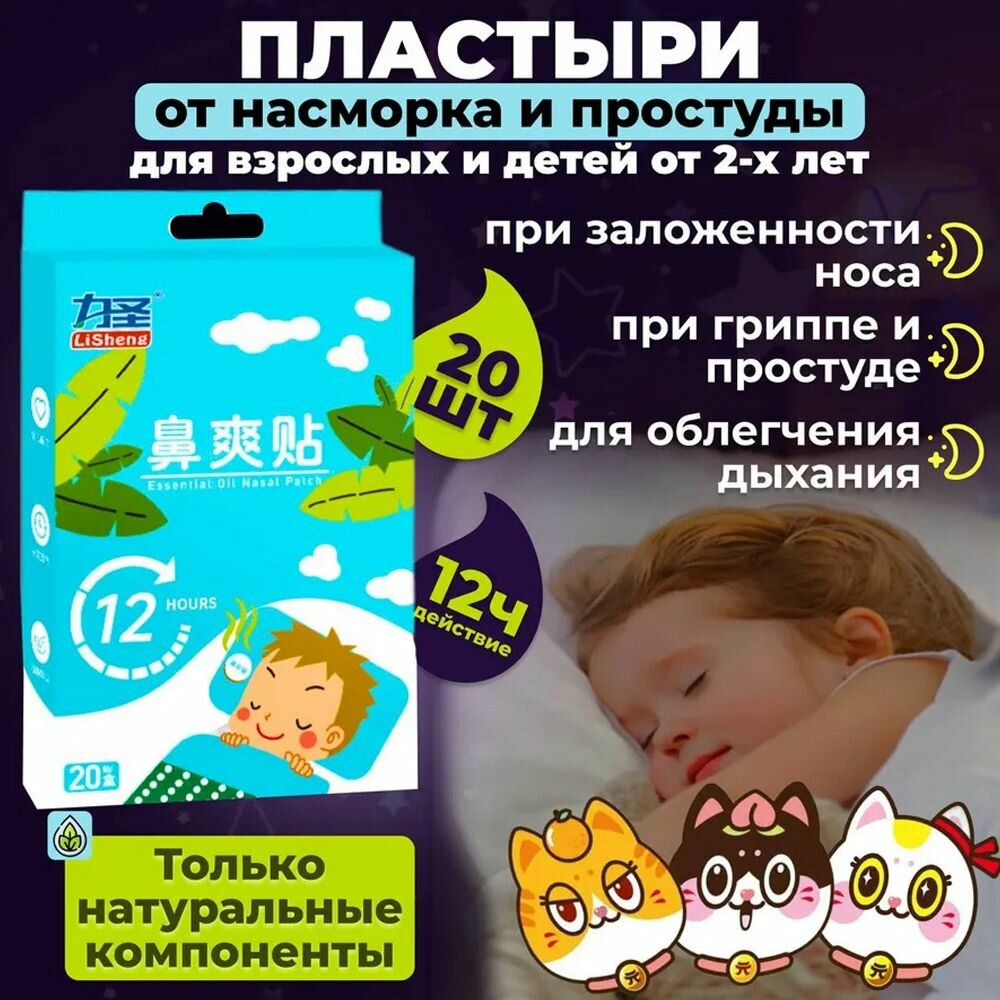 Пластырьv