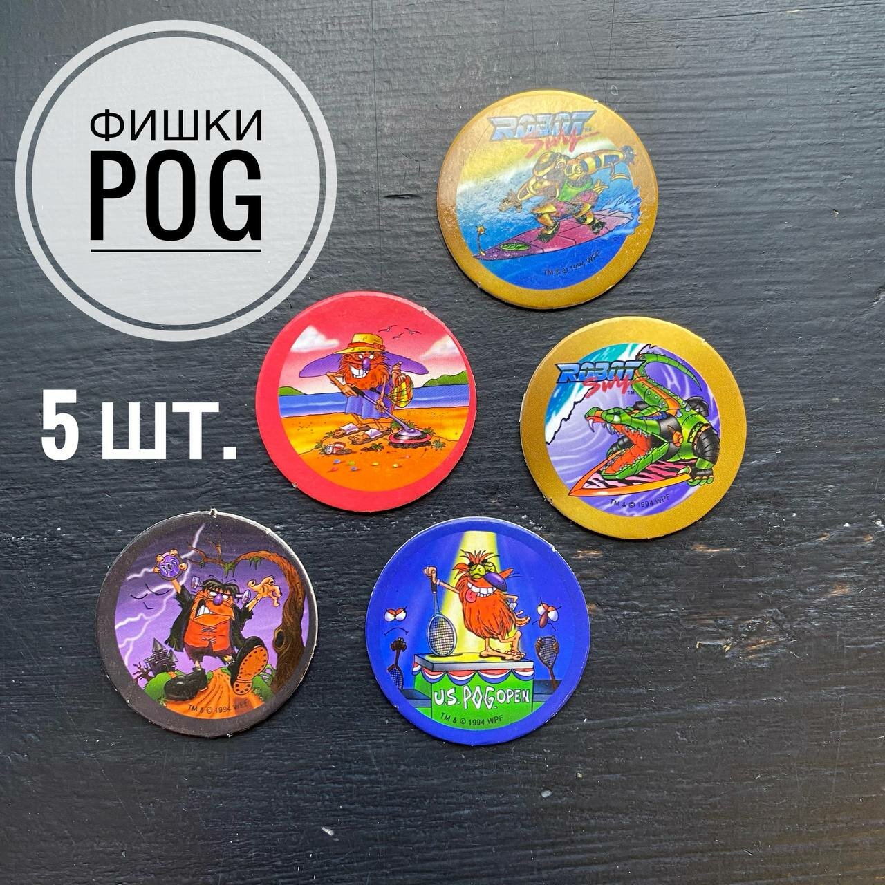 Сотки Pog 1 серия  с 6 по 10 номер  5 шт в упаковке  фишки из 90 ых  кэпсы  ретро игра 