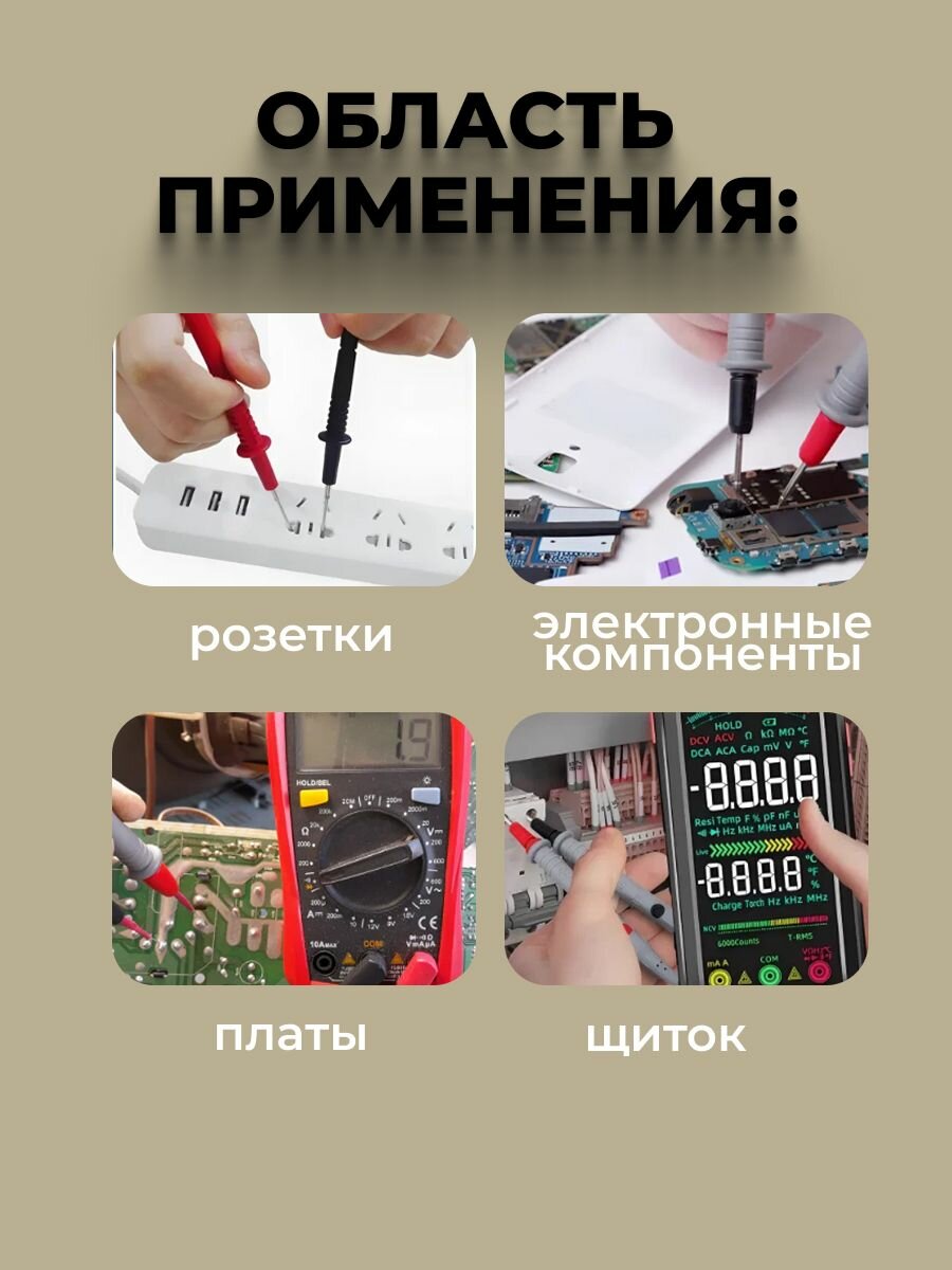 Щупы для мультиметра, пластик, 600В, 10А, 70см, красный/черный — фото 1