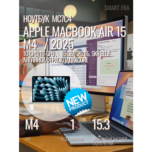 153Ноутбук Apple MacBook Air 15 2025 Apple M4 RAM 16 ГБ SSD 512 ГБ Apple graphics 10-core macOS MC7C4 sky blue английская раскладка 184900₽