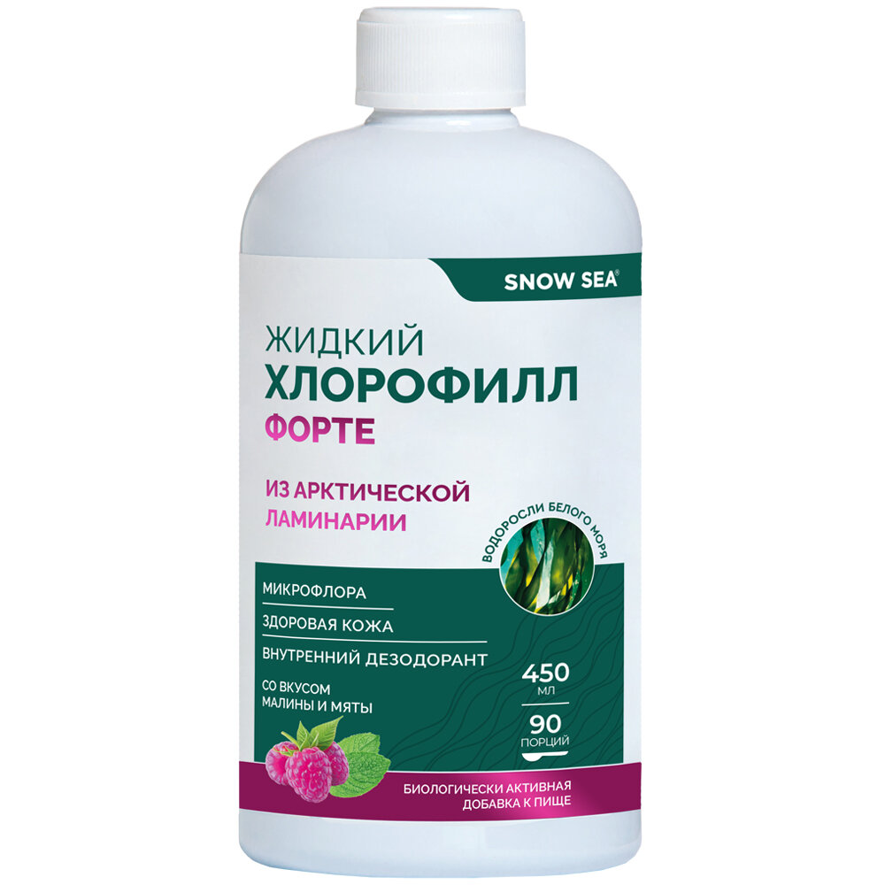 БАД Хлорофилл жидкий для ЖКТ и детокса и похудения, 450 мл. АВ1918 - фото №13