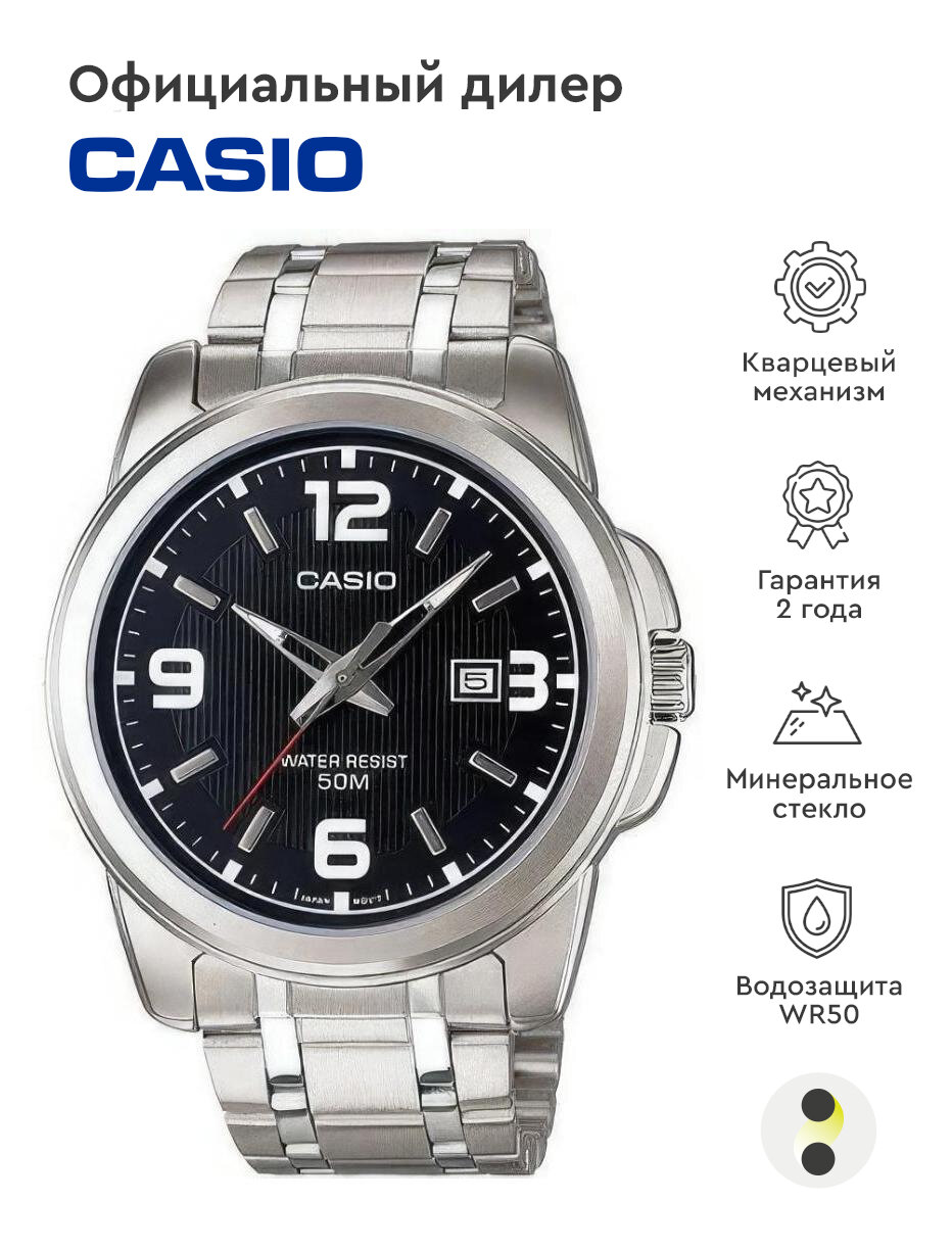 Наручные часы CASIO Collection, черный