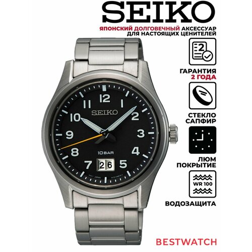 Мужские часы Seiko