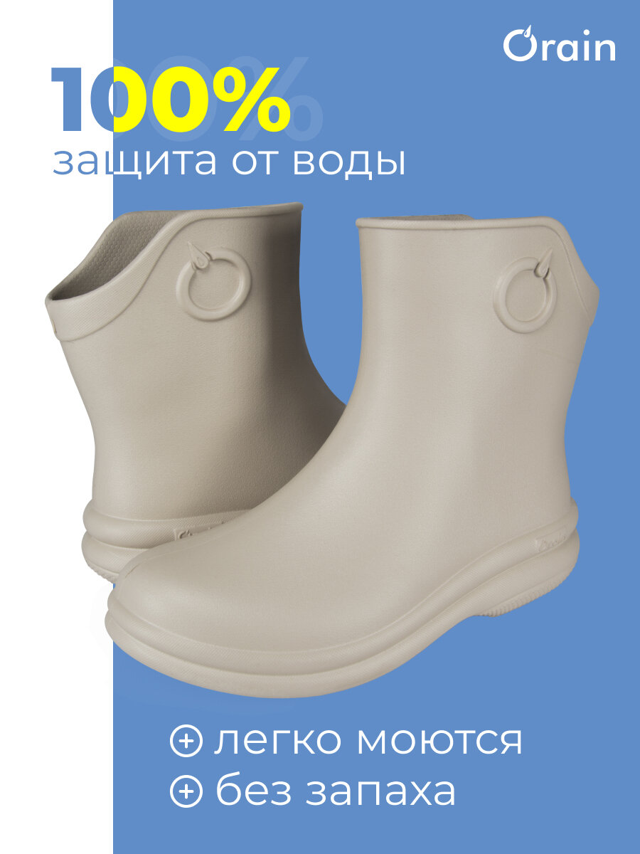 Полусапоги Orain Вери найс, полнота 8 (RU)/ на широкую стопу, размер 37, бежевый — фото 1