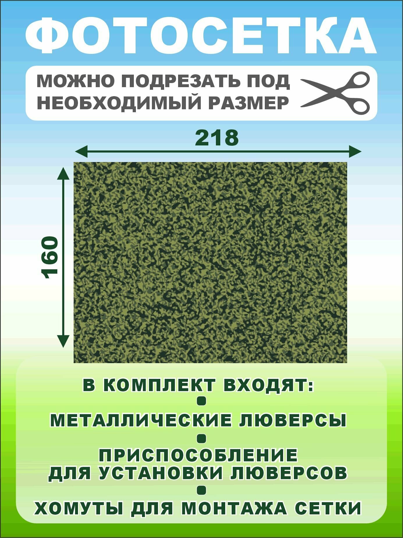 Фотофасад-сетка "Цветы и море" 218х160см — фото 1