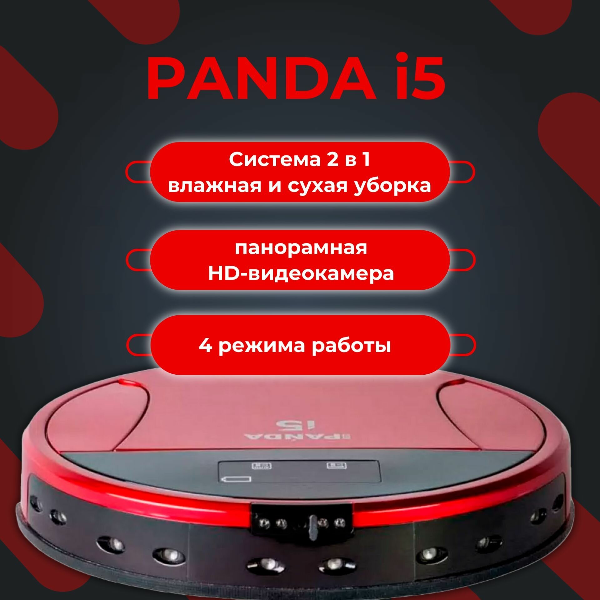 Робот-пылесос Panda i5 Red