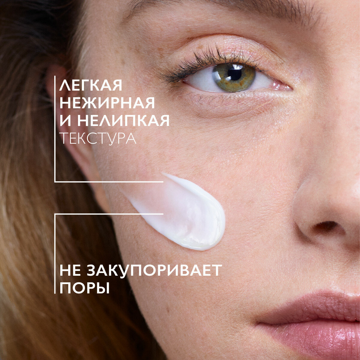 Уход LA ROCHE POSAY Ультра успокаивающий восстанавливающий против несовершенств Н Iso — Biome, 40 мл — фото 1