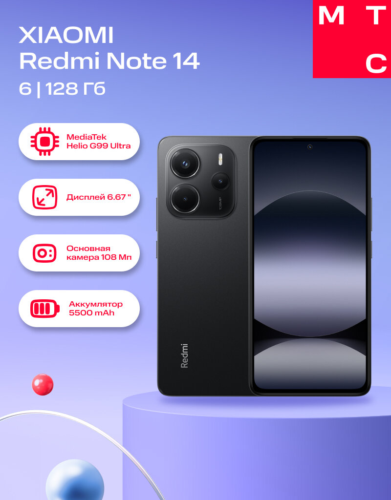 Смартфон XIAOMI Redmi Note 14 6/128Gb LTE DS Ultra Midnight Black