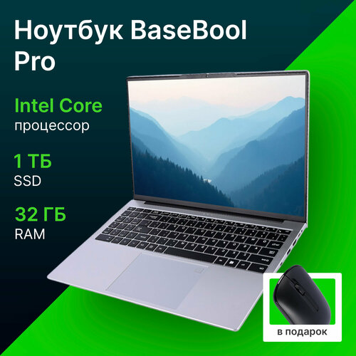 Ноутбук BaseBook Pro ОЗУ 32ГБ SSD 1ТБ IntelR CoreTM i5-1035G4 161 дюйм 54890₽